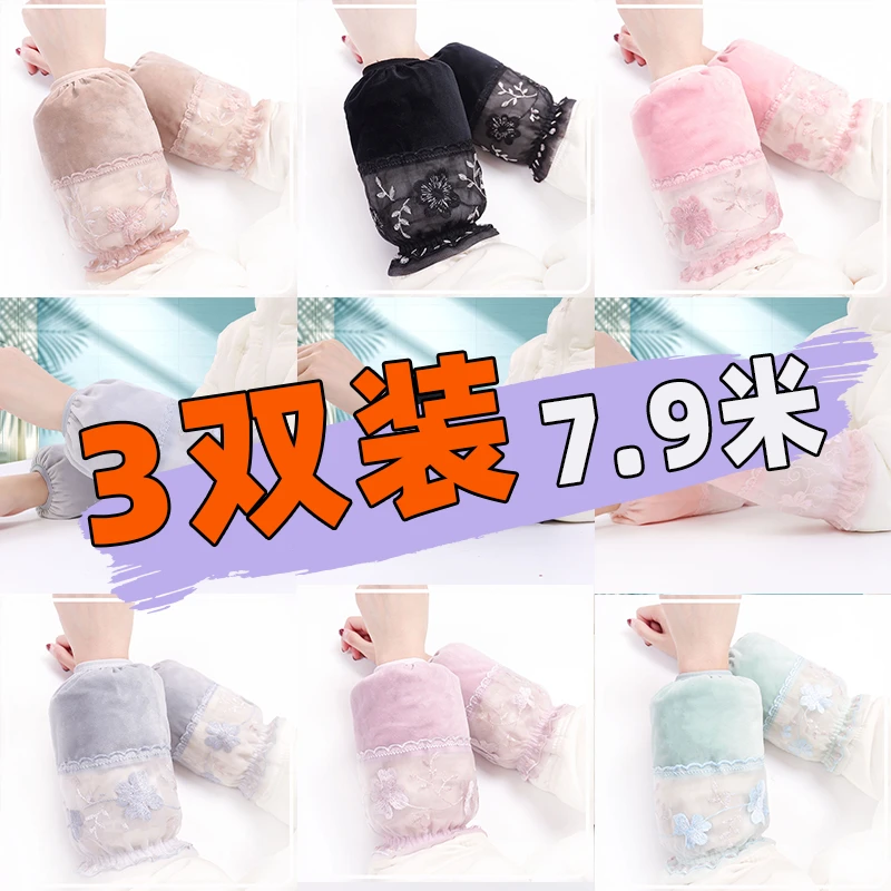 秋冬季防脏套袖蕾丝毛绒拼接女士防污护袖头短款羽绒服袖子袖套