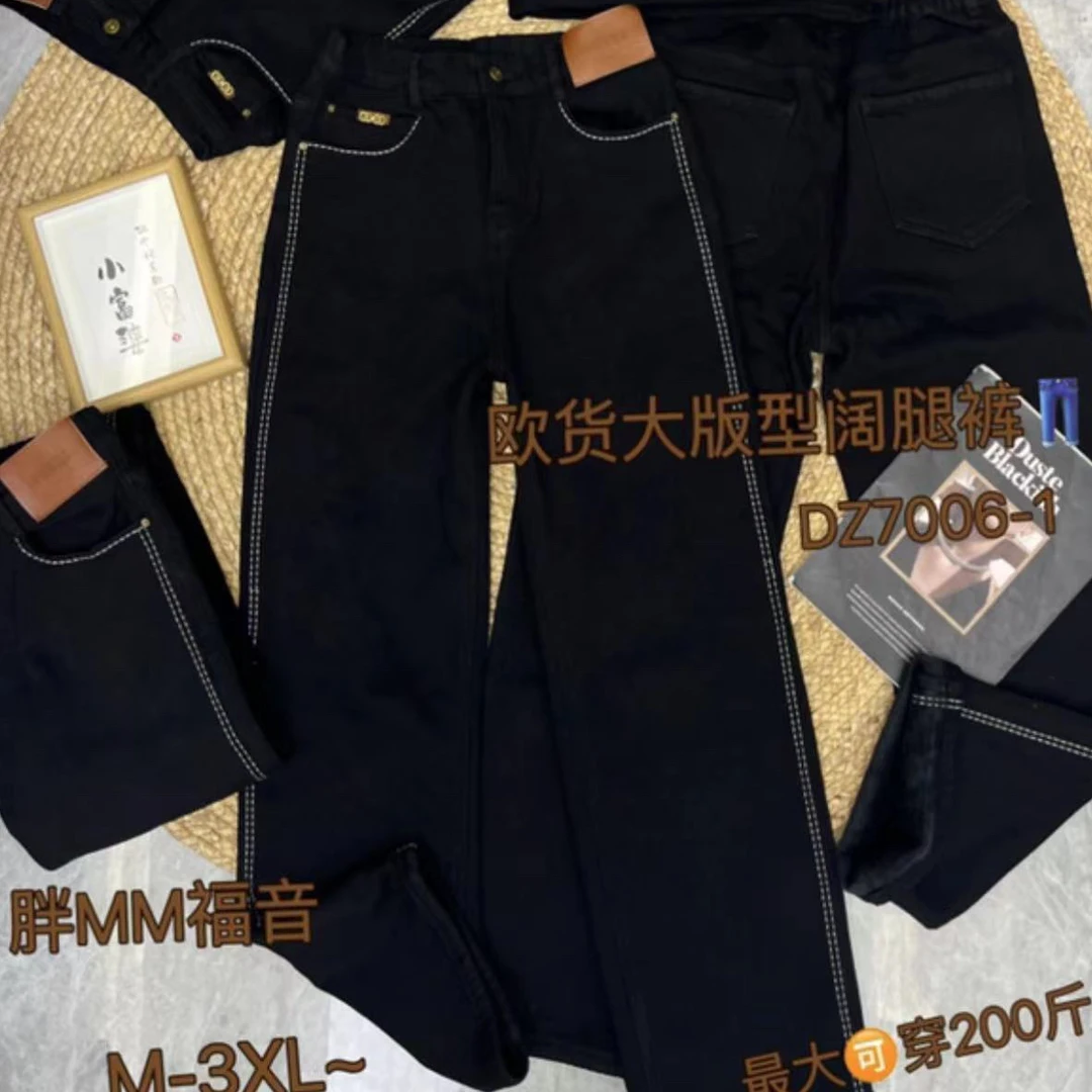 7006男女同款牛仔裤阔腿裤黑色高腰时尚加厚弹力冬季长裤休闲