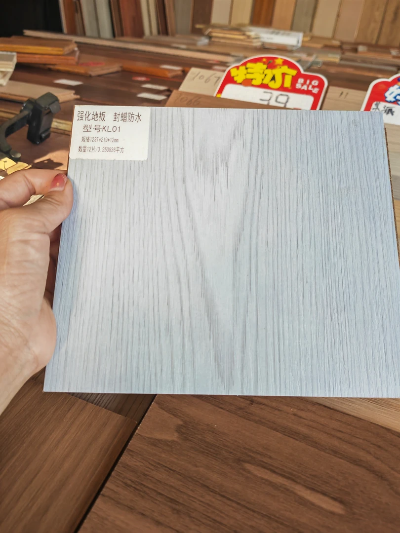 莯莯强化复合地板