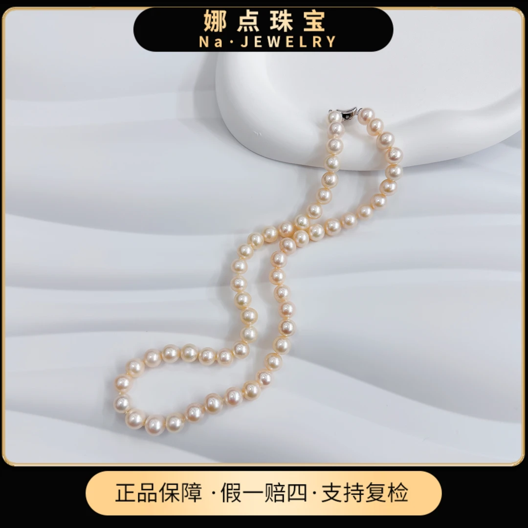 【娜点珠宝】天然淡水珍珠 7-8mm 无核羽皇金 全珠链 S925银