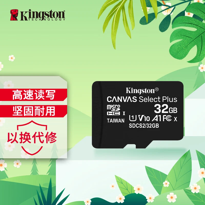 Kingston/金士顿TF（MicroSD）卡  读速100MB/s  摄像头内存卡通用