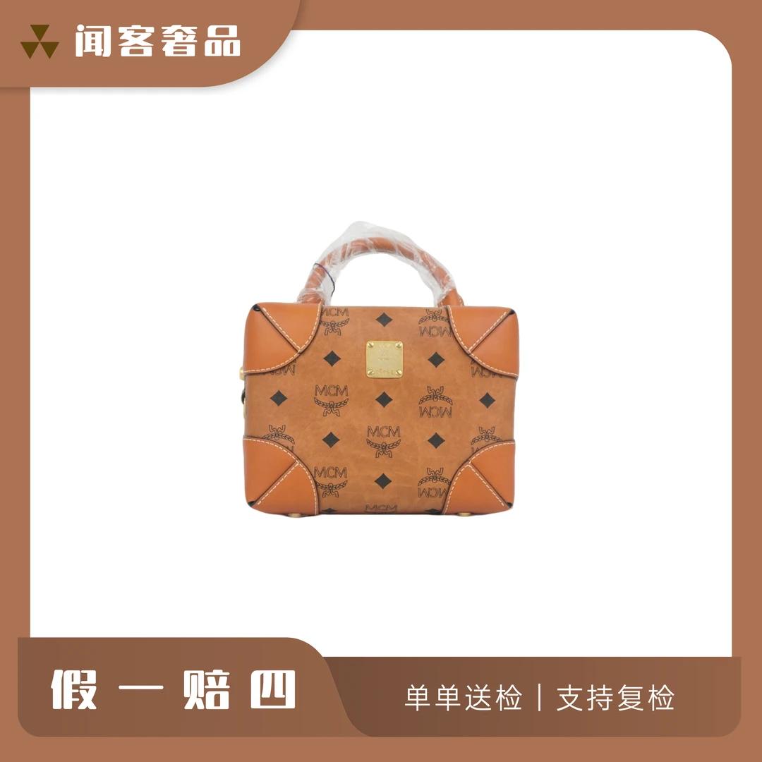 全新闲置|MCM干邑色手提盒子包A4093