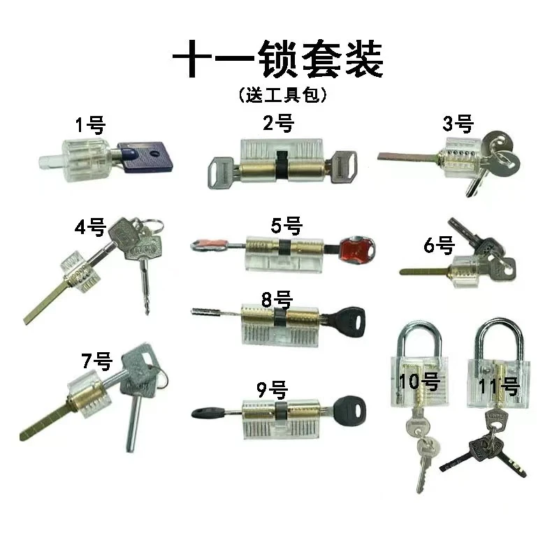 透明的锁具天花板级组合透明壳清晰洞察内部结构标准套装发货