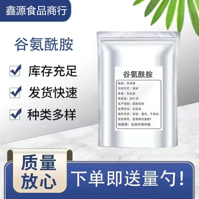 谷氨酰胺 健身氨基酸 L-谷氨酰胺 运动健身补剂 100g/袋起包邮