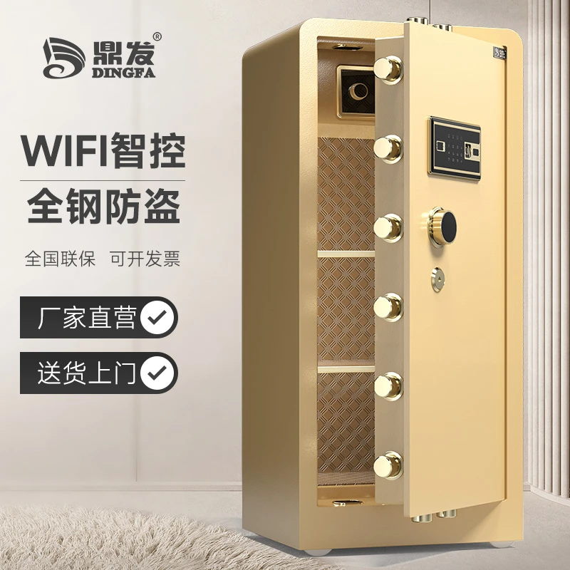 重型防盗保险柜家用大型全钢保险柜电子密码指纹保险箱办公保管箱