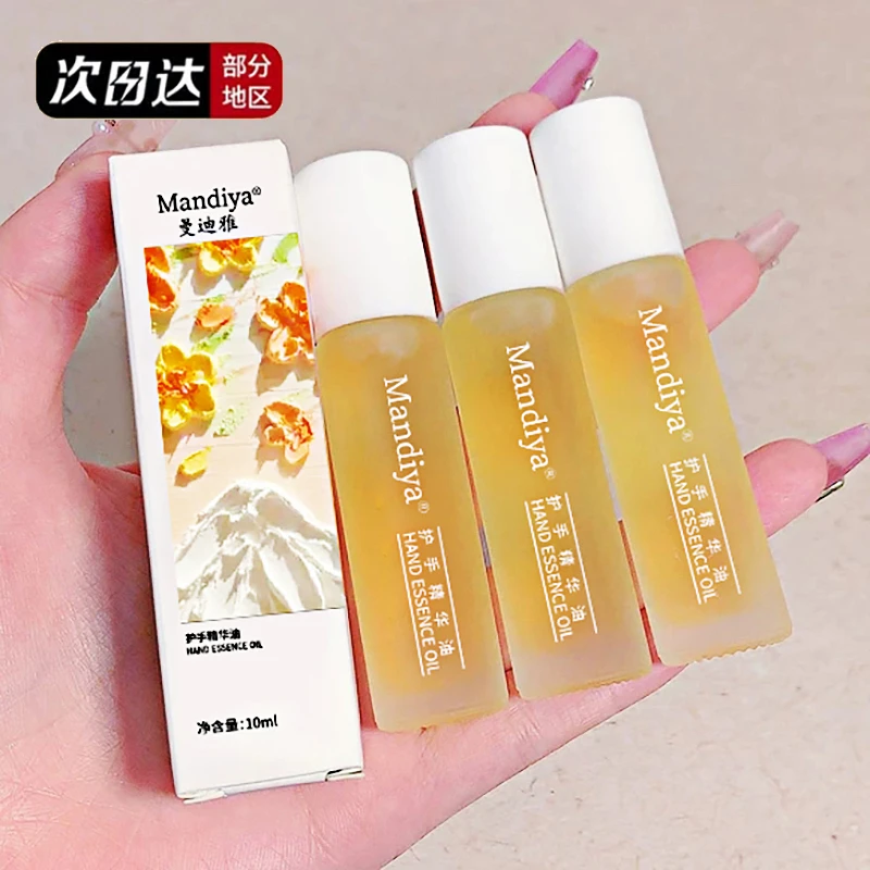 【三支】三花三籽手足精萃油滋养便携保湿护手精油修复倒刺防干裂