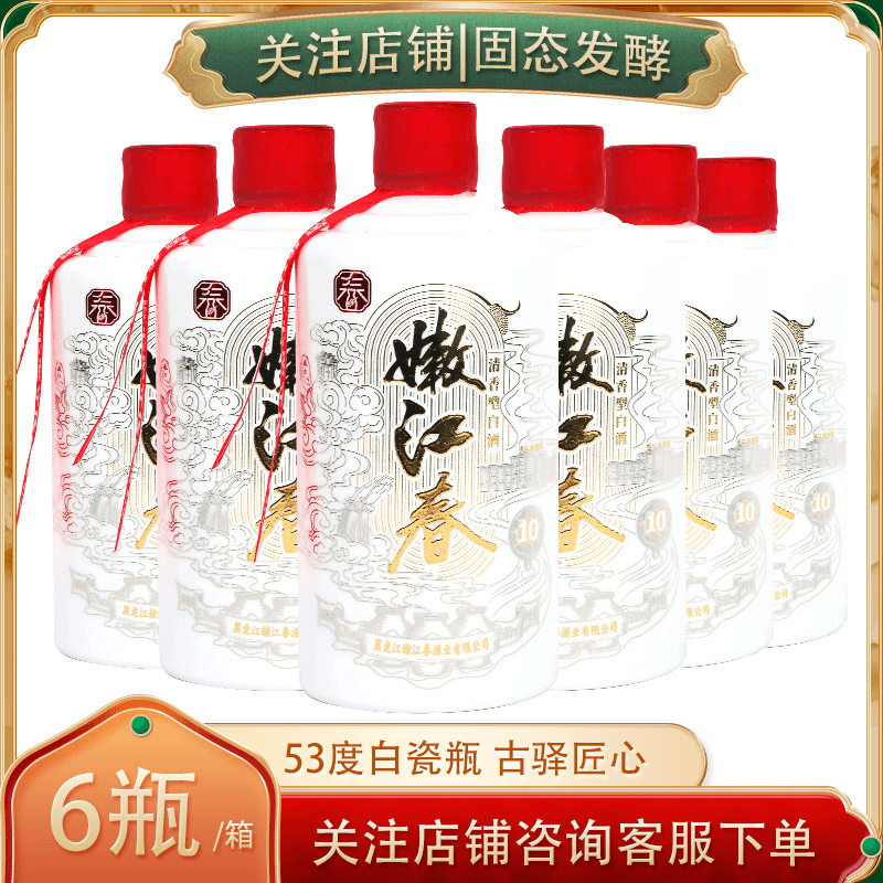 嫩江春53度古驿匠心清香型固态发酵粮食酒500ml六瓶白酒一箱53度