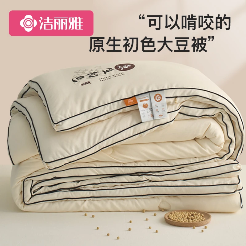 洁丽雅大豆被春秋被空调被二合一子母被秋冬被单双人四季被子被芯