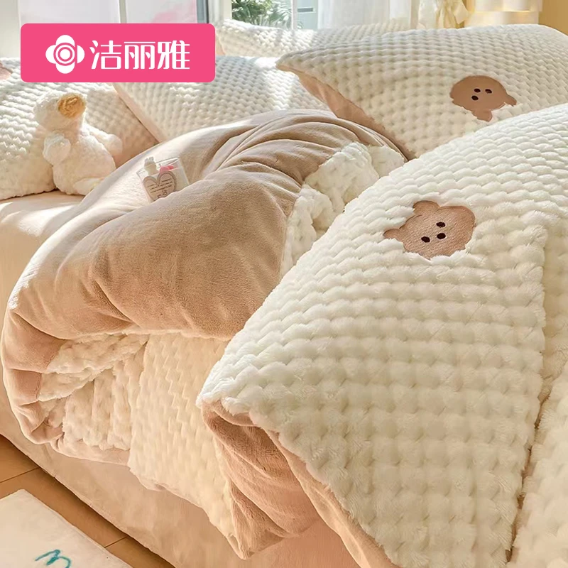 洁丽雅豆豆绒床上四件套加厚牛奶绒珊瑚绒被套学生宿舍床单三件套