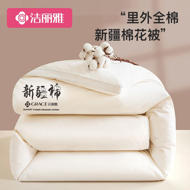 洁丽雅新疆棉棉被子里外全棉被芯被褥加厚冬被保暖春秋被纯棉絮