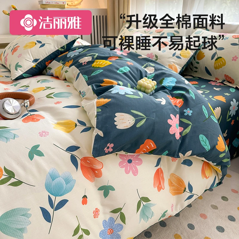 洁丽雅全棉被套单件加厚纯棉双人被罩被单人宿舍新疆棉印花被子套