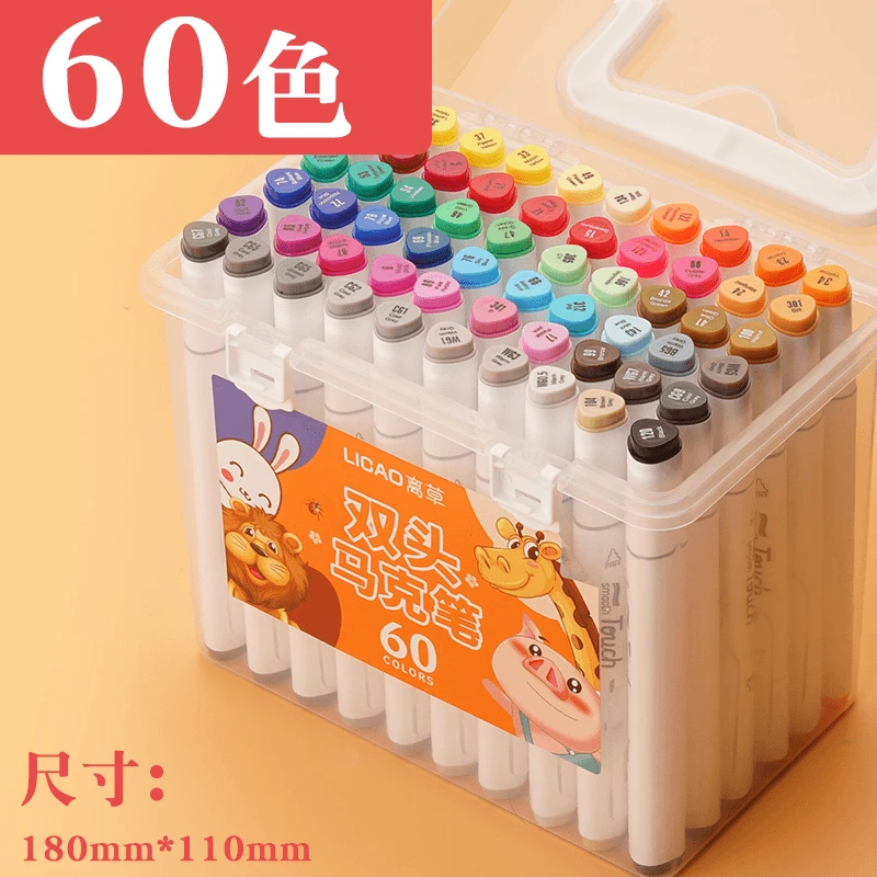 【双头!大容量!】60色水性马克笔学生专用儿童双头水彩笔美术专用