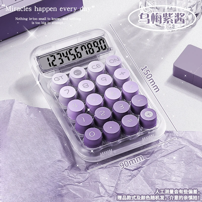 【乌梅酱紫】计算器高颜值女神款办公室用机械按键可爱网红款大学生