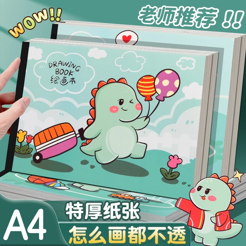 【直播优选】图画本A4空白儿童画画本幼儿园绘画本小学生专用画册**