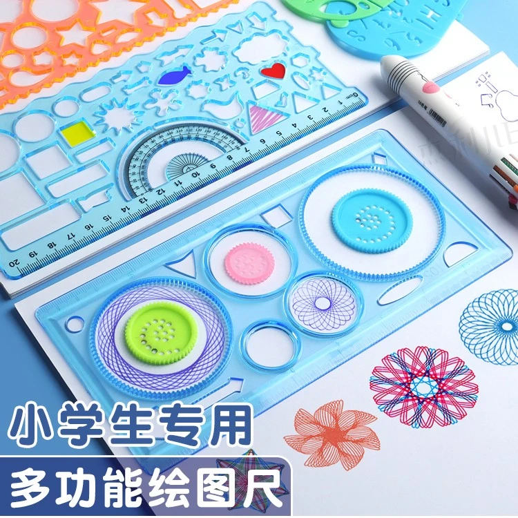 【直播专享】多功能尺子学生百变万花尺学习用品学生专用魔幻套装**