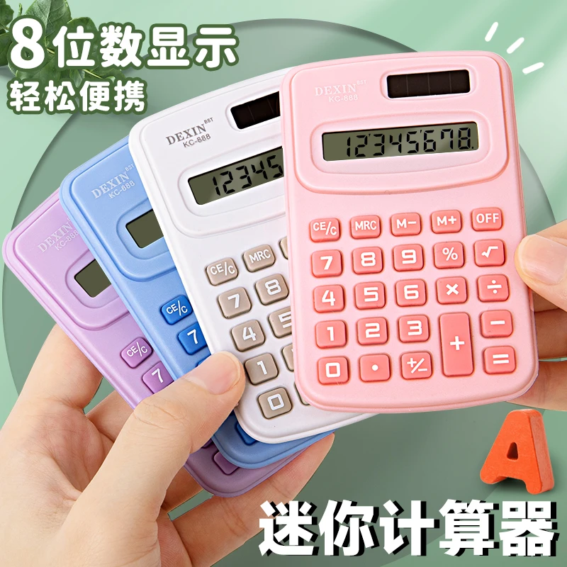 【太阳能供电】迷你计算器学生专用小学生随身便携口袋计算机器