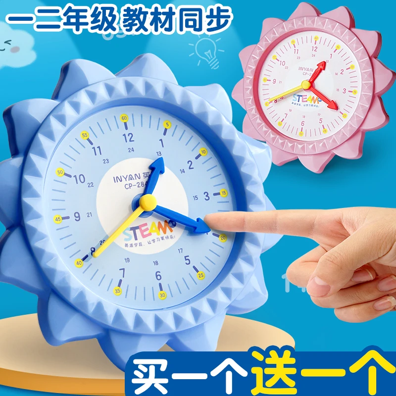 【直播优选】钟表钟面学具模型时钟教具学生小学生教材