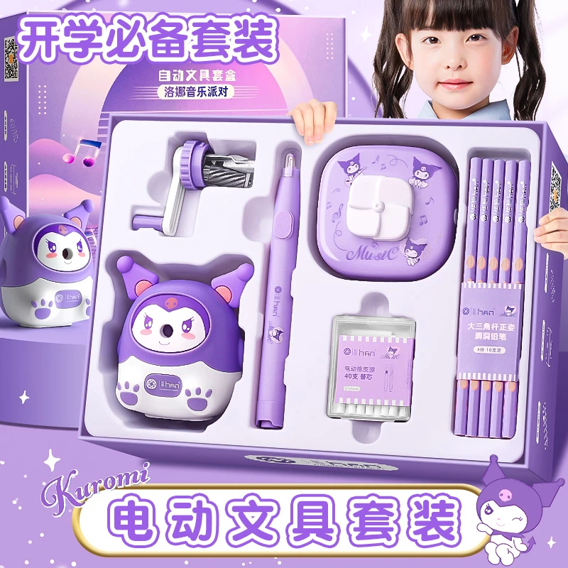 库洛米文具套装礼盒女孩儿童学习用品一二年级六一儿童节礼物