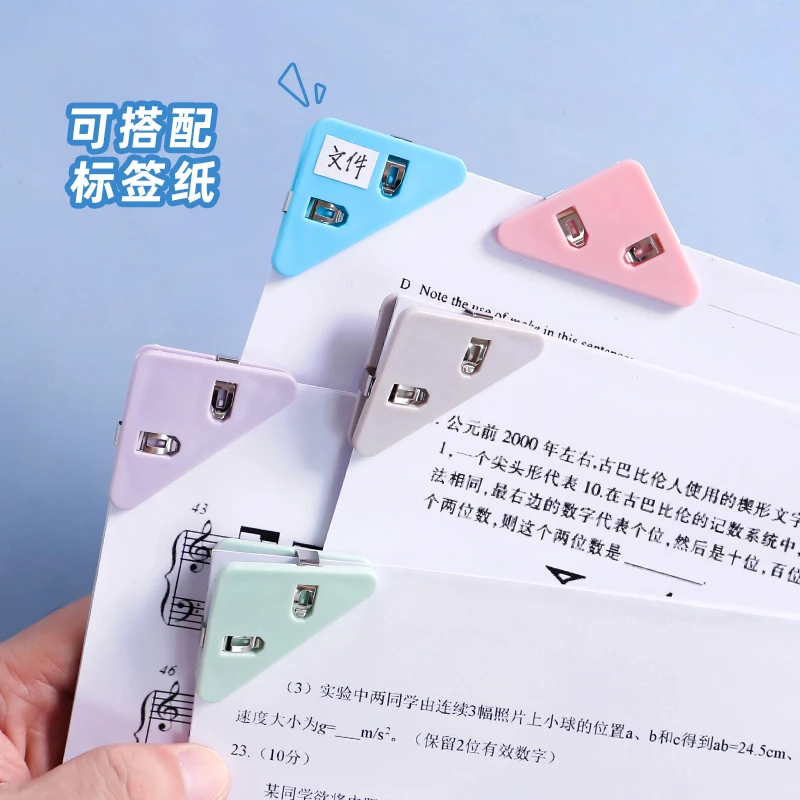 【直播专享】边角夹文件夹书角防卷试卷收纳整理资料夹**