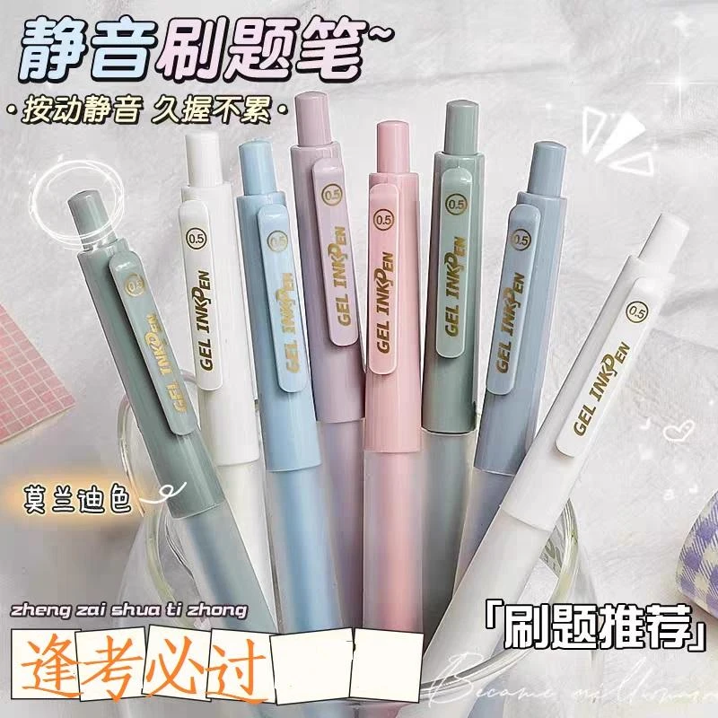 【超静音!】咔巴熊静音刷题笔按动式中性笔速干黑色笔静音考试专用