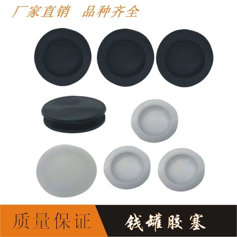 双层钱罐塞 软胶塞 储钱罐底盖 工艺品胶塞底孔塞 储钱孔堵圆形