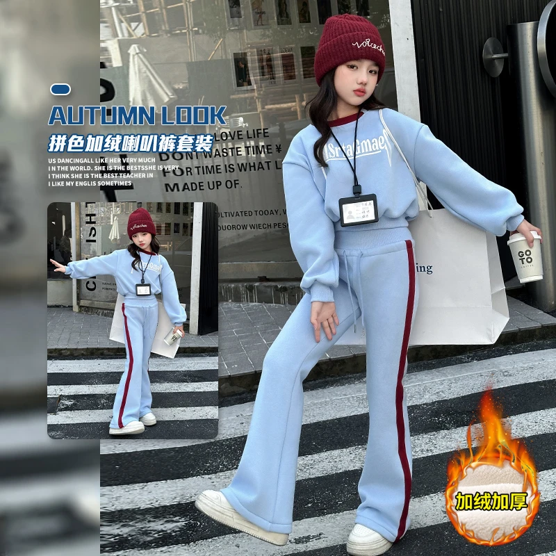 女童秋冬2024新款加绒喇叭裤套装6-12岁15中大儿童小女孩洋气套装