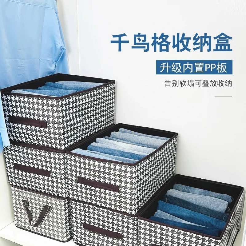 妲茜【拍一发三】千鸟格衣柜收纳箱衣服裤子抽屉式布艺整理储物