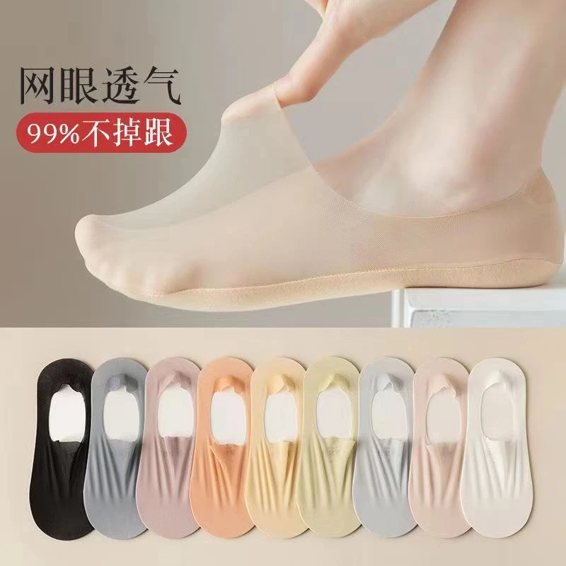 4双装袜子女船袜女士春夏季薄冰丝浅口低帮隐形防滑不掉跟日系pw