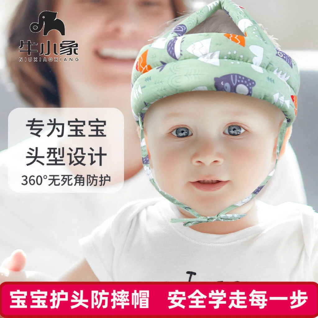 宝宝护头防摔帽婴儿防摔神器婴幼儿学步头部保护垫儿童秋冬季透气