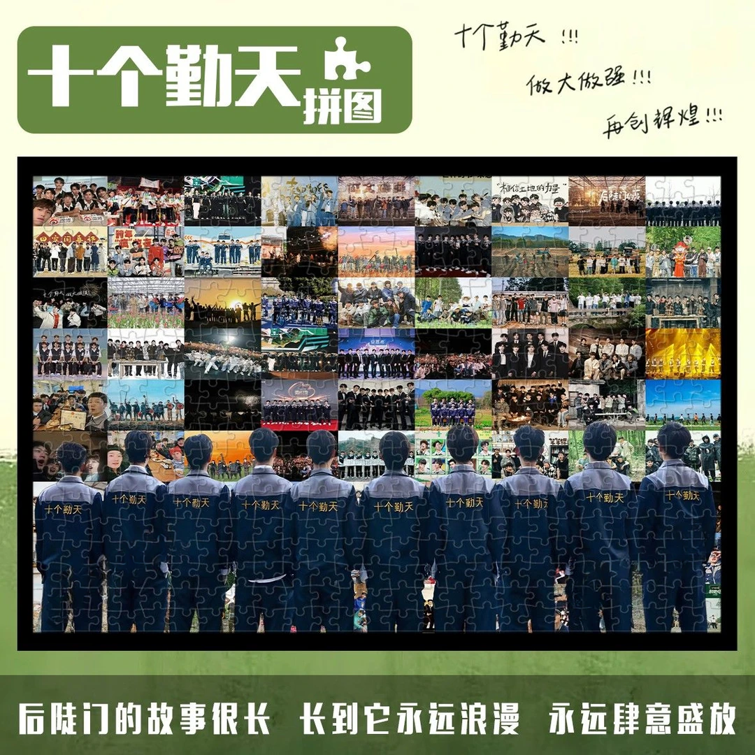 十个勤天木质马赛克拼图 种地吧少年周边diy手工七夕情人节520礼