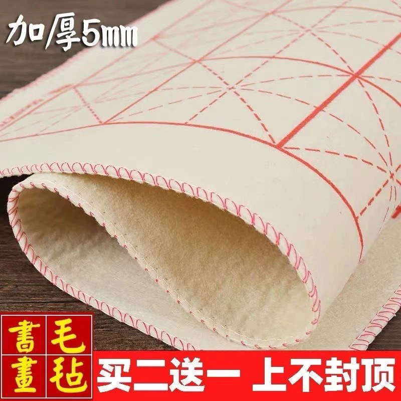 书法毛毡可选加厚毛毡布书画米字格学生练字毛毡垫毛笔字毡垫毡布