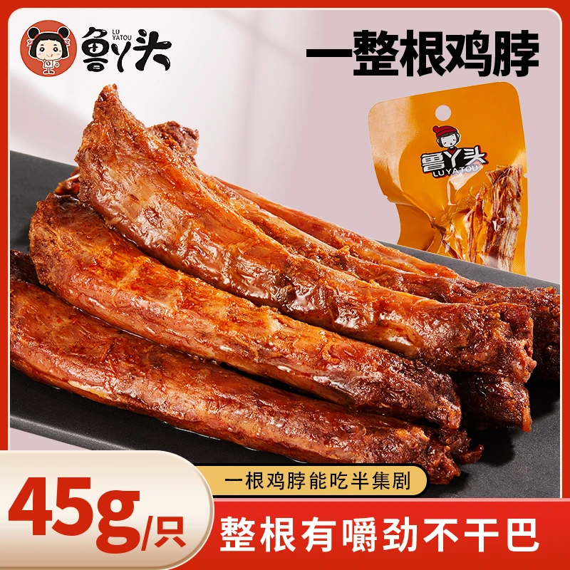 【烤脖送鸡肉丸】鲁丫头手撕烤脖开袋即食休闲零食45g