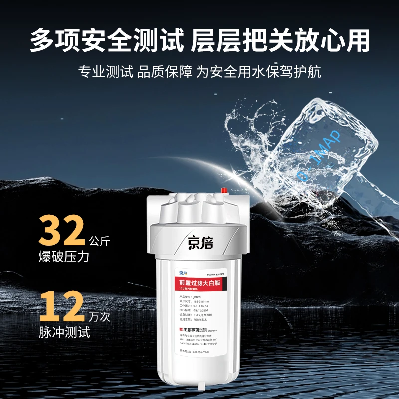 京倍大白瓶JDB18/JDB28单双三联滤芯PP基础过滤CTO除氯菌FOF阻垢