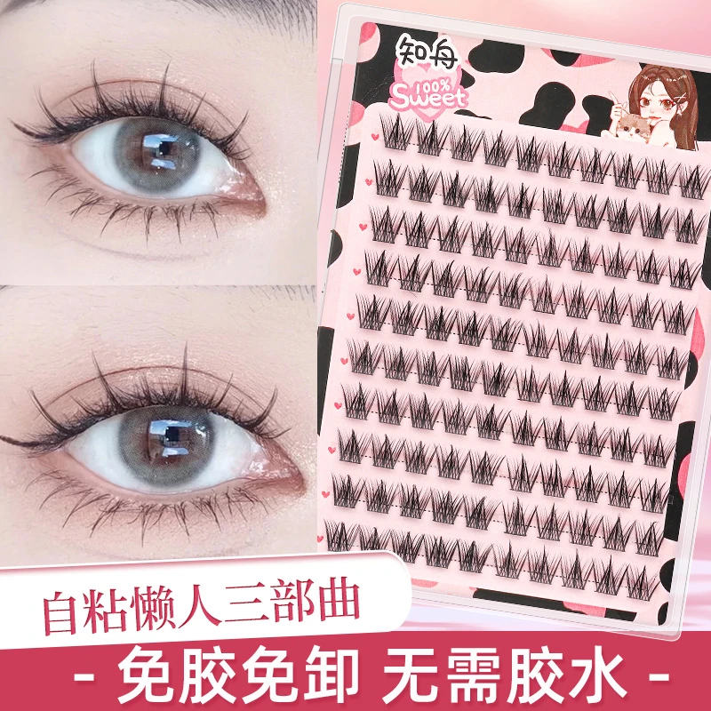 10排大容量免胶睫毛免胶水免卸新手自然仿真单簇眼睫毛懒人三部曲