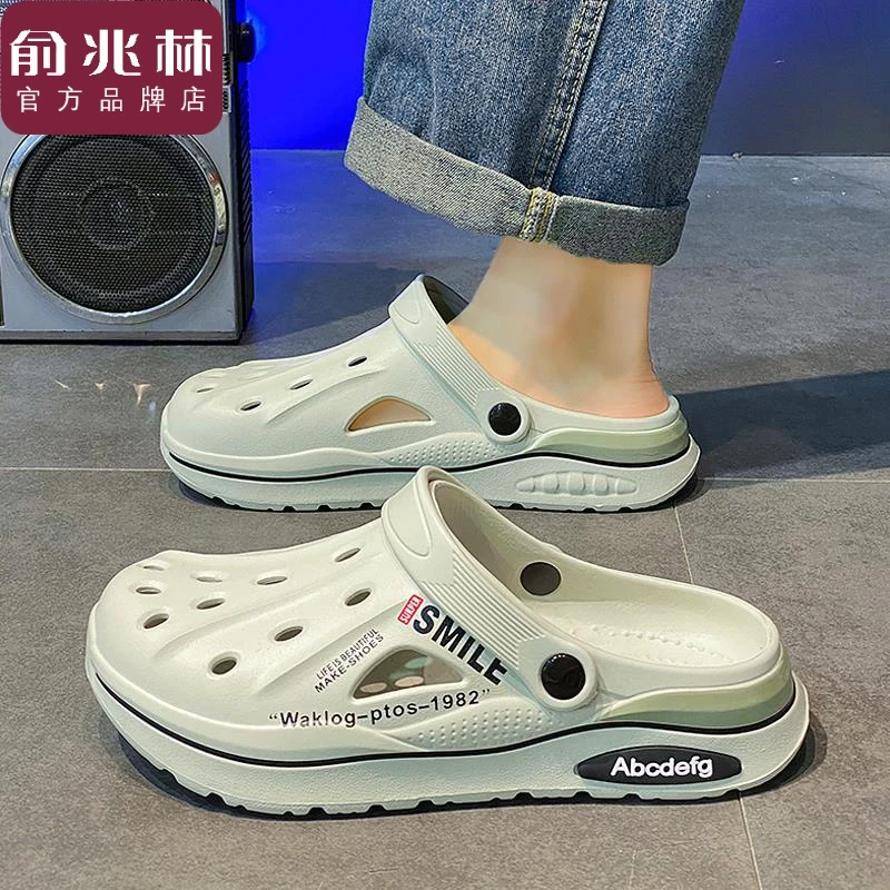 俞兆林洞洞鞋男夏季外穿厚底防滑包头半拖鞋大码运动开车沙滩凉鞋