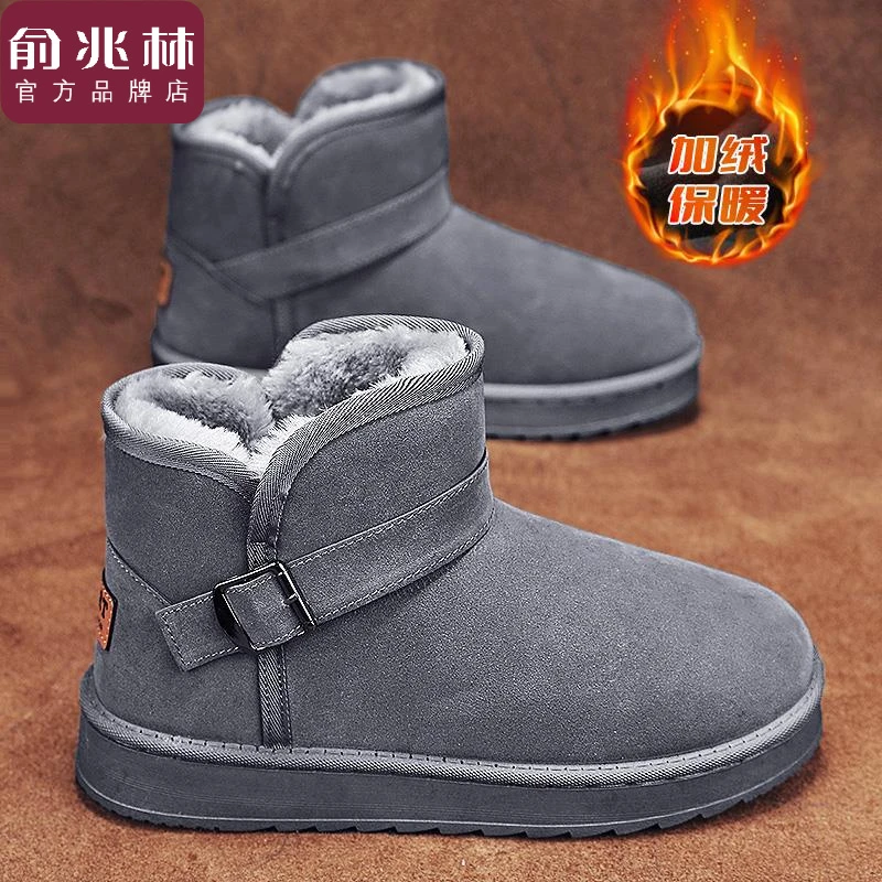 俞兆林高帮雪地靴男鞋冬季保暖抗寒运动加绒加厚防滑软底大棉鞋男