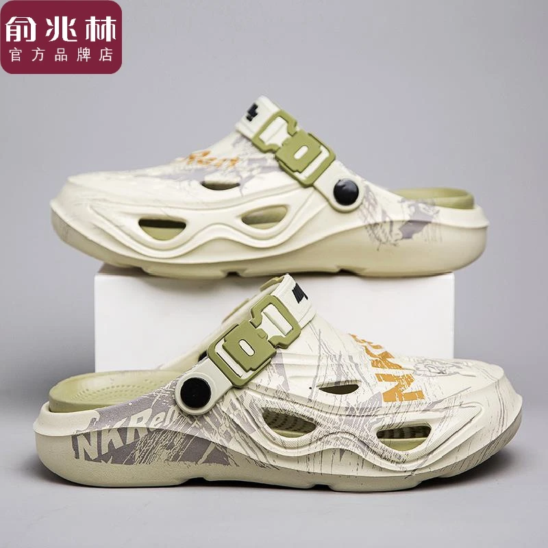 俞兆林洞洞鞋男夏季外穿防滑踩屎感包头半拖鞋开车运动大码沙滩鞋
