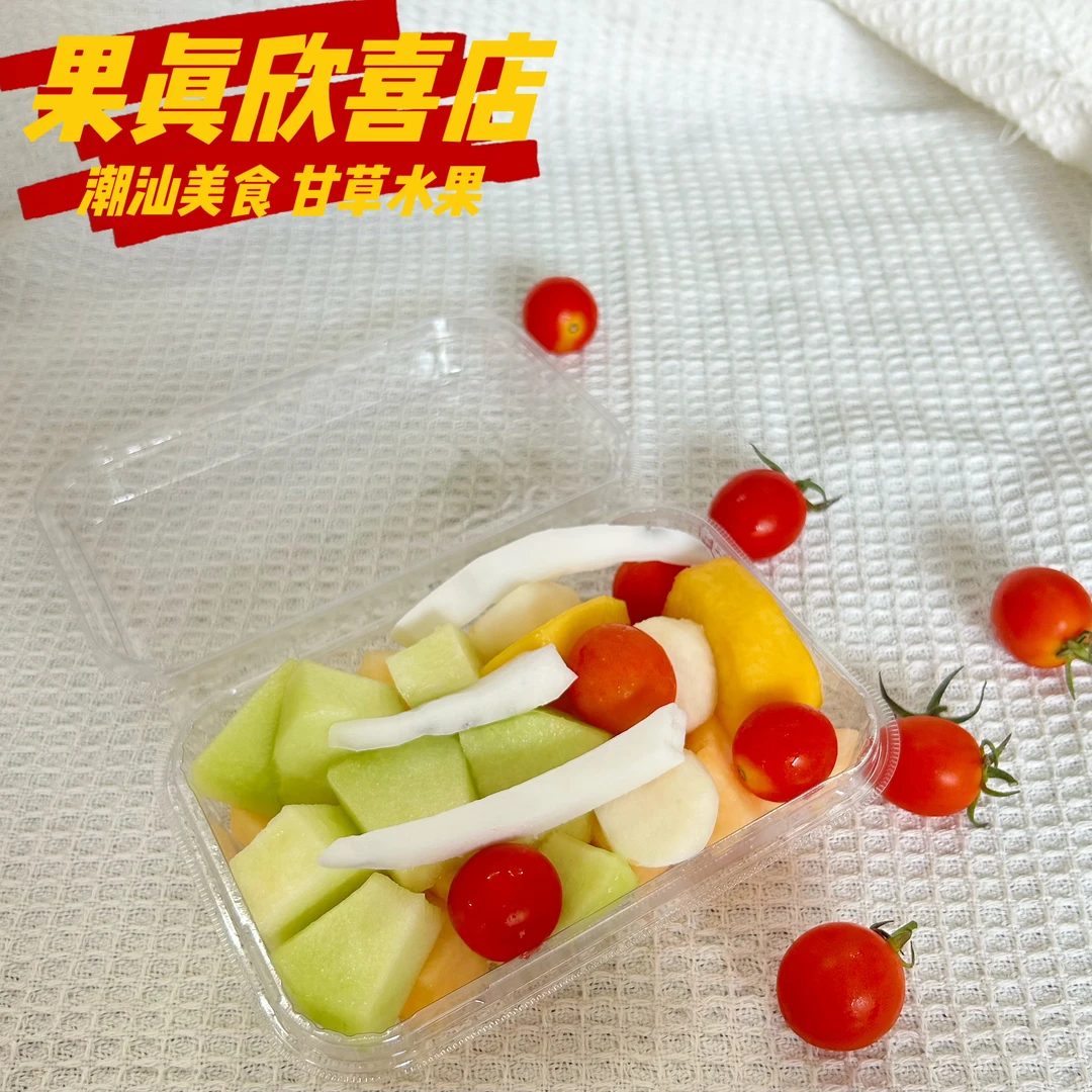 潮汕甘草水果拼盘（水果自行挑选并备注，无备注则随机）