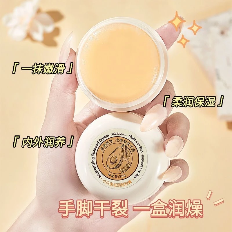 滋润膏防裂膏防裂膏秋冬亲肤保湿手脚防干裂护手霜足霜皴裂膏