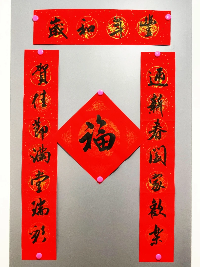 书法家手写对联春联福字买一副送一副及六个福字