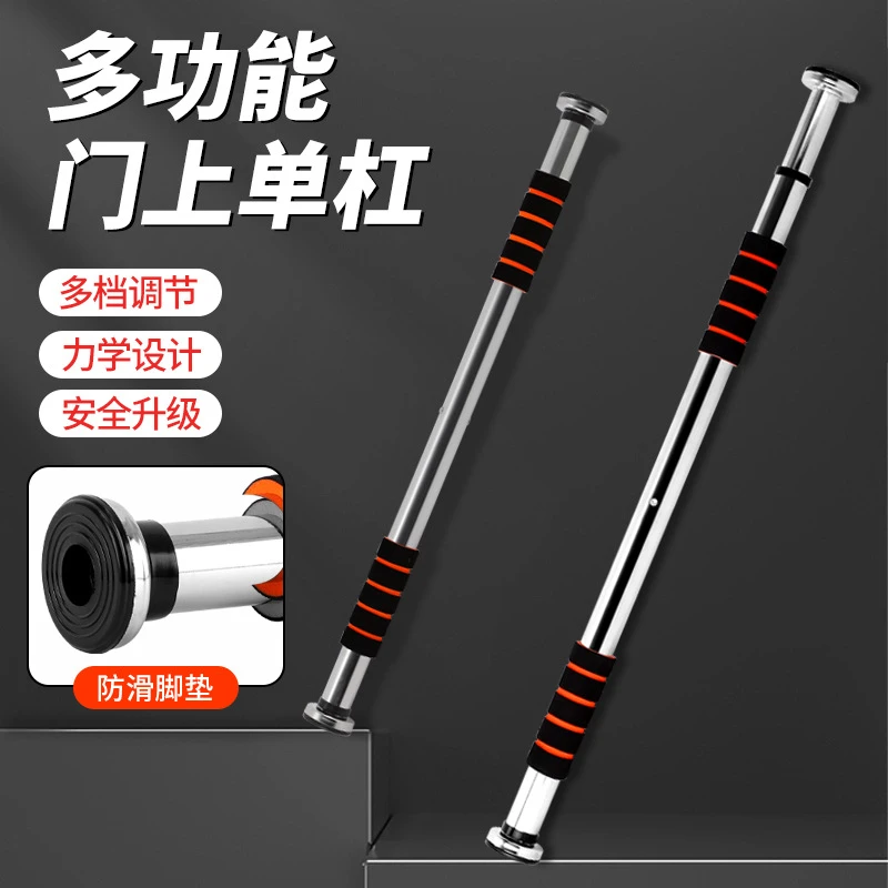 单杠室内免打孔门上单杠引体向上的训练器材室内健身器材