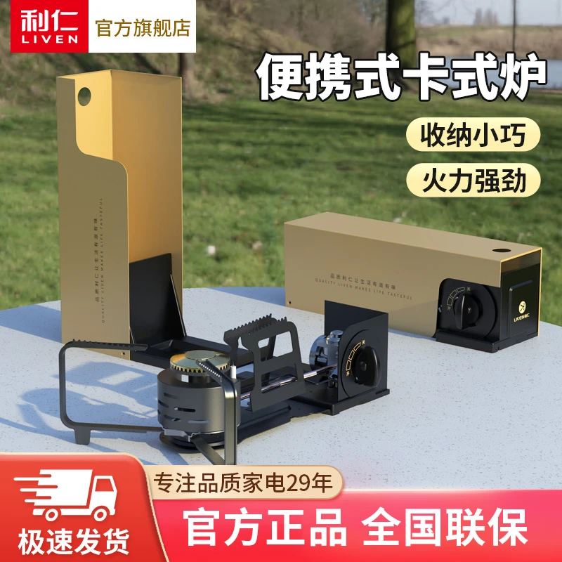 利仁户外卡式炉烤盘露营便携KS-ZD2760