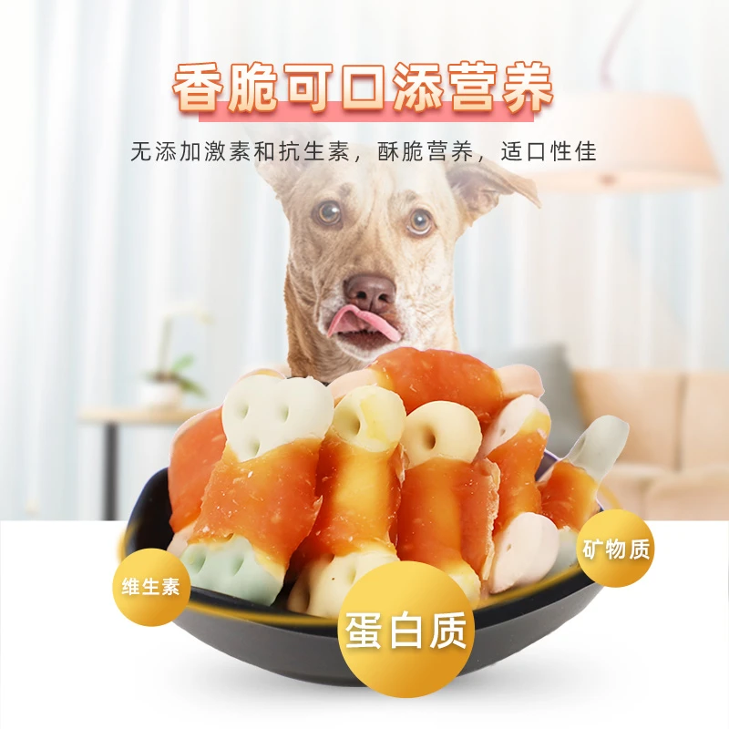 品尼高品尼高狗狗零食宠物鸡肉饼干训犬磨牙训练挑食奖励