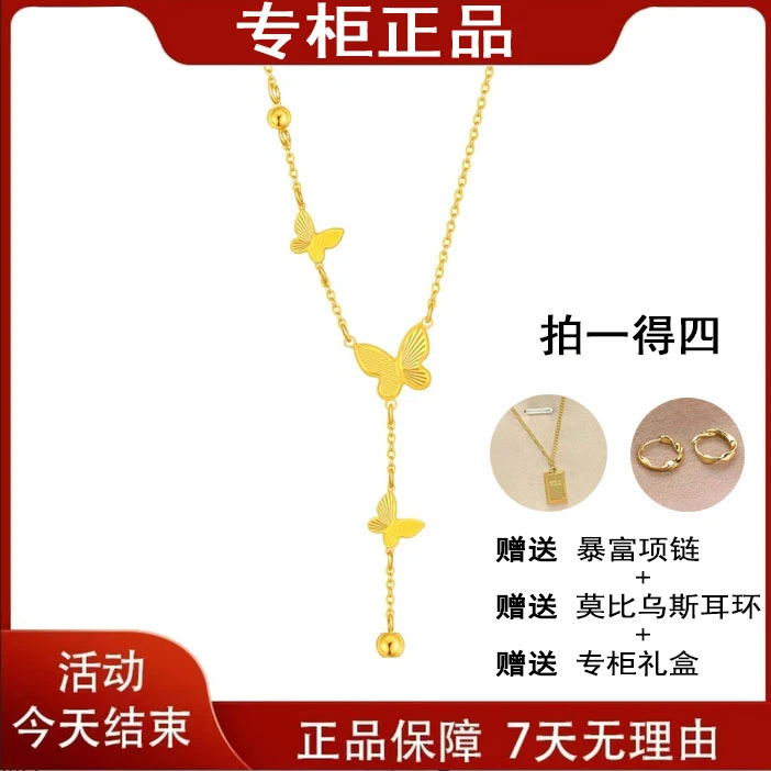 钛钢项链 轻奢小众2024年新款蝴蝶流苏项链女在逃公主锁骨链高级