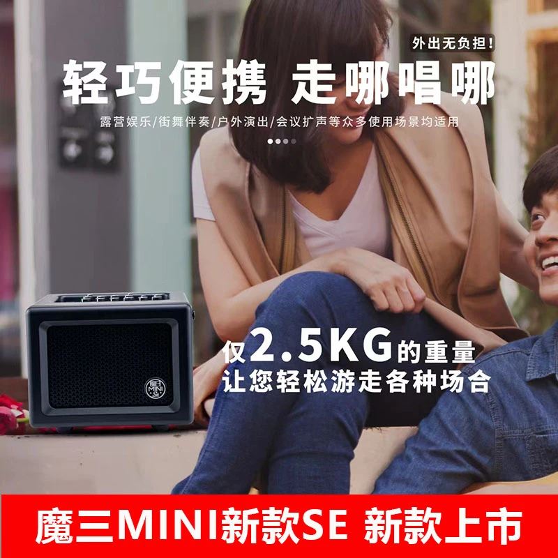 LPTA魔三魔3mini音响新款上市魔三SE电吹管萨克斯乐器专用音箱