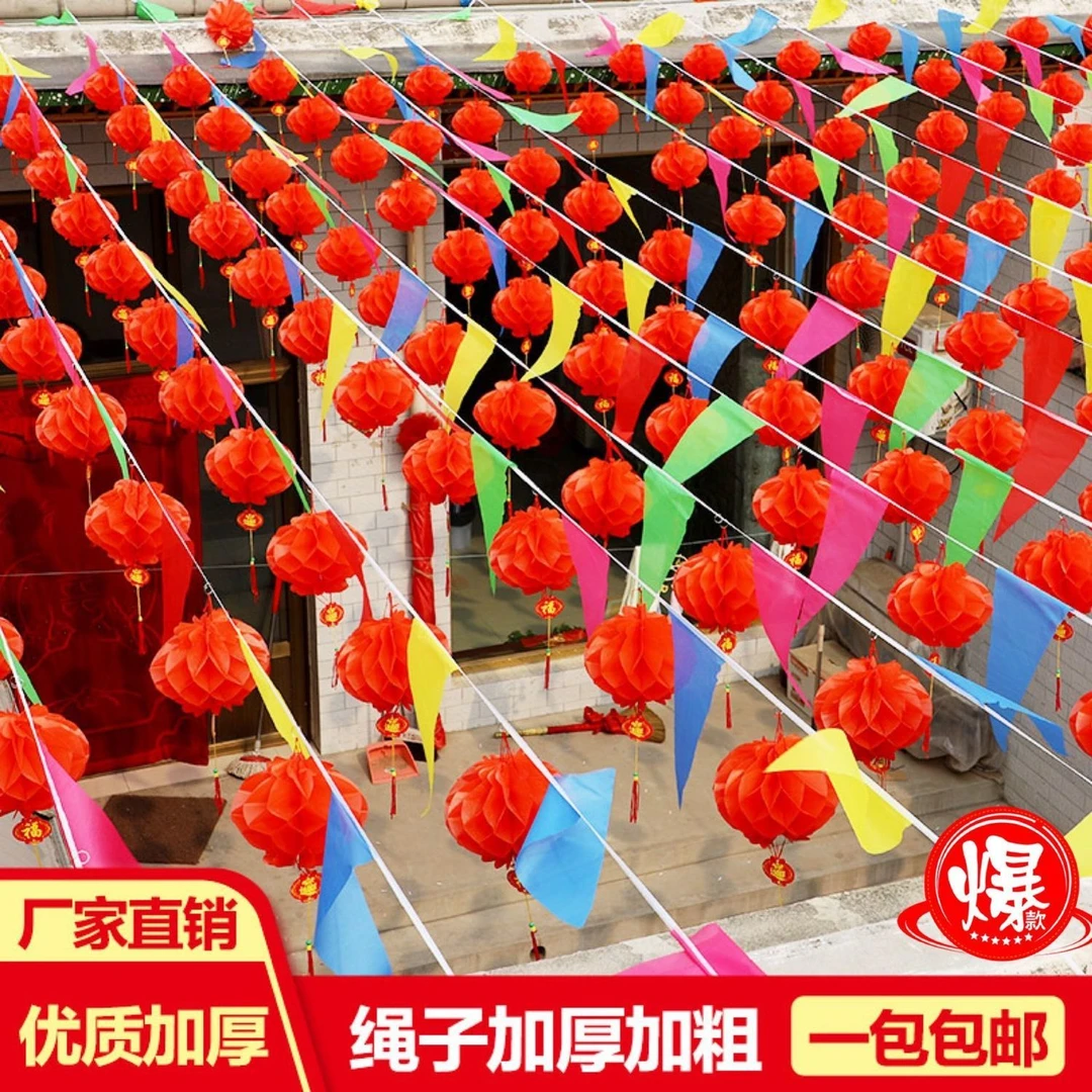 结婚庆院子拉花彩带条七彩丝带五彩三角旗喜字彩吊旗装饰院子美誉