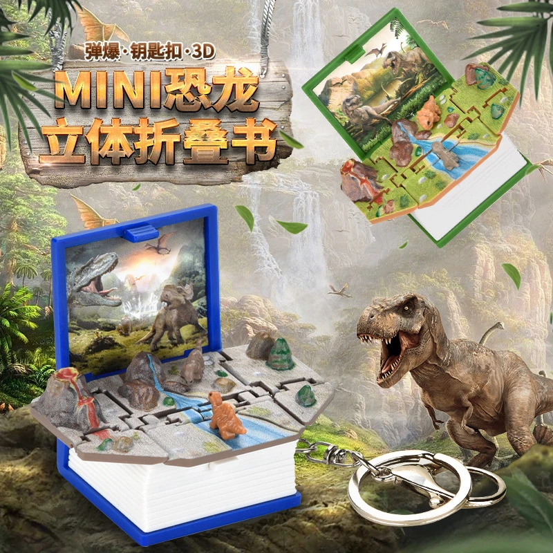 网红创意3D立体恐龙折叠爆弹书mini钥匙扣宇航员城堡解压玩具挂件