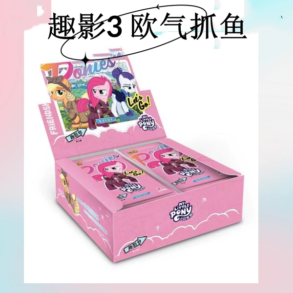 卡游【欧气抓鱼】趣影三小马宝莉-稀有收藏卡牌盲盒（代拆）DH