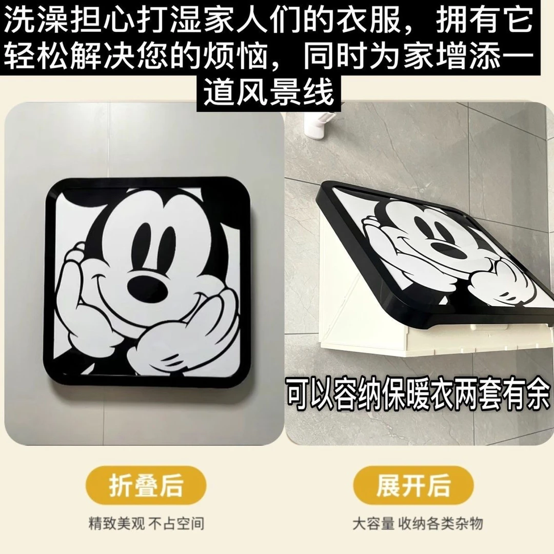 新疆免邮米奇浴室挂画放衣服折叠收纳盒卫生间置物架浴室收纳