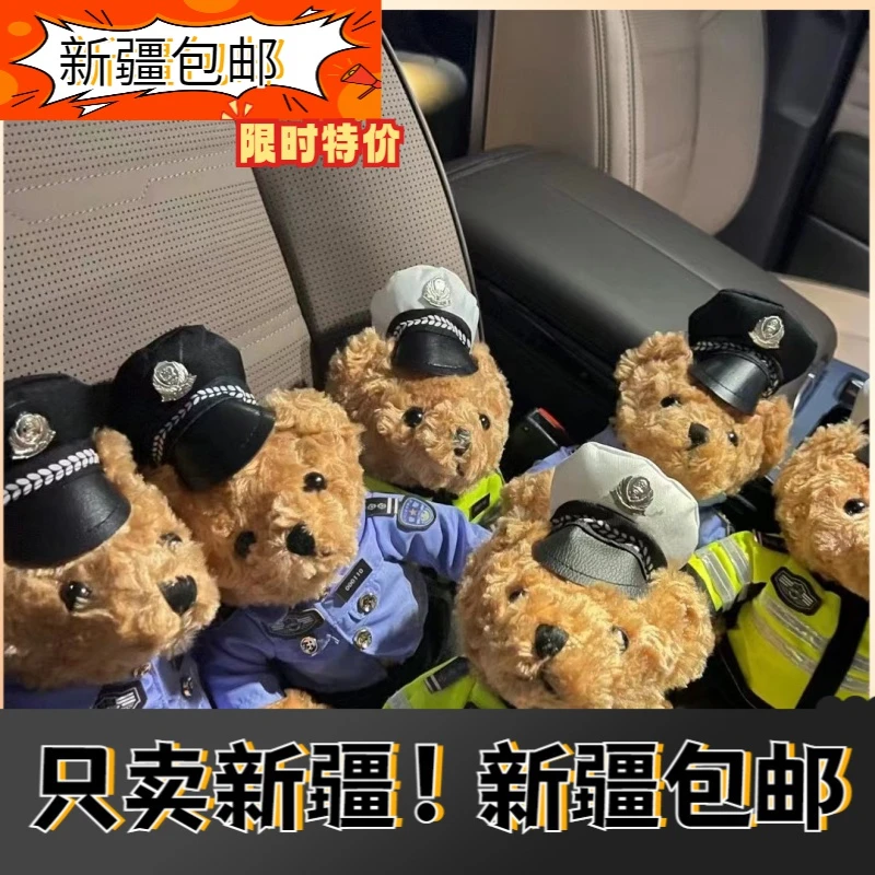 新疆免邮2024铁骑警察小熊,交警小熊玩偶玩偶小熊毛绒玩